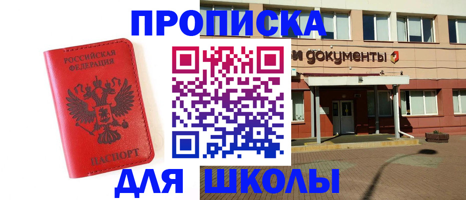прописка законно в Нарьян-Маре