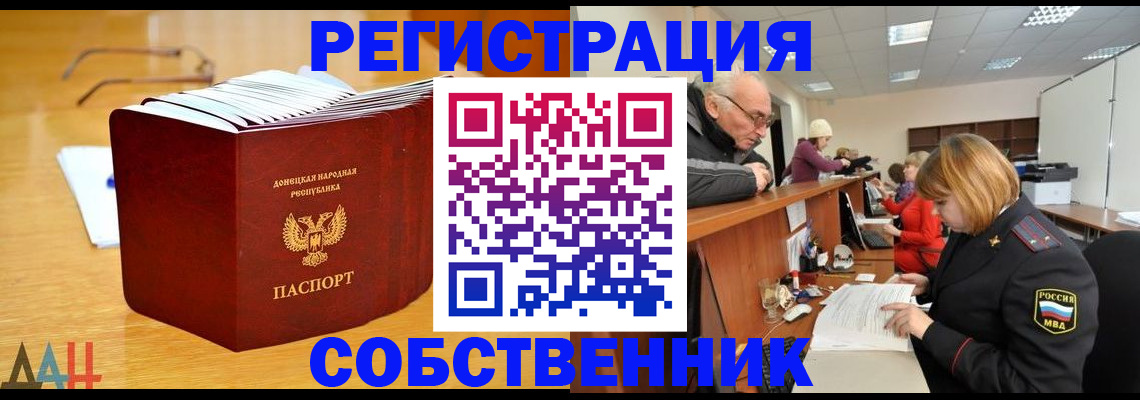 миграционный учет в Нарьян-Маре