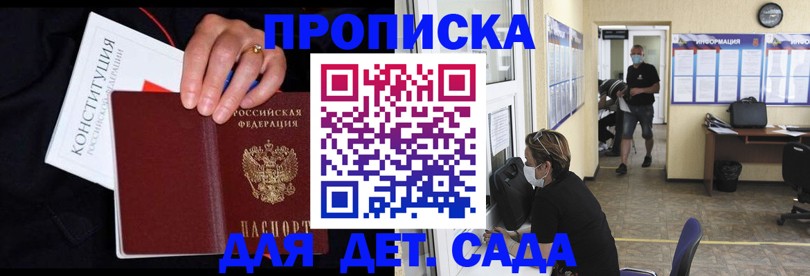 временная регистрация 2025 в Нарьян-Маре